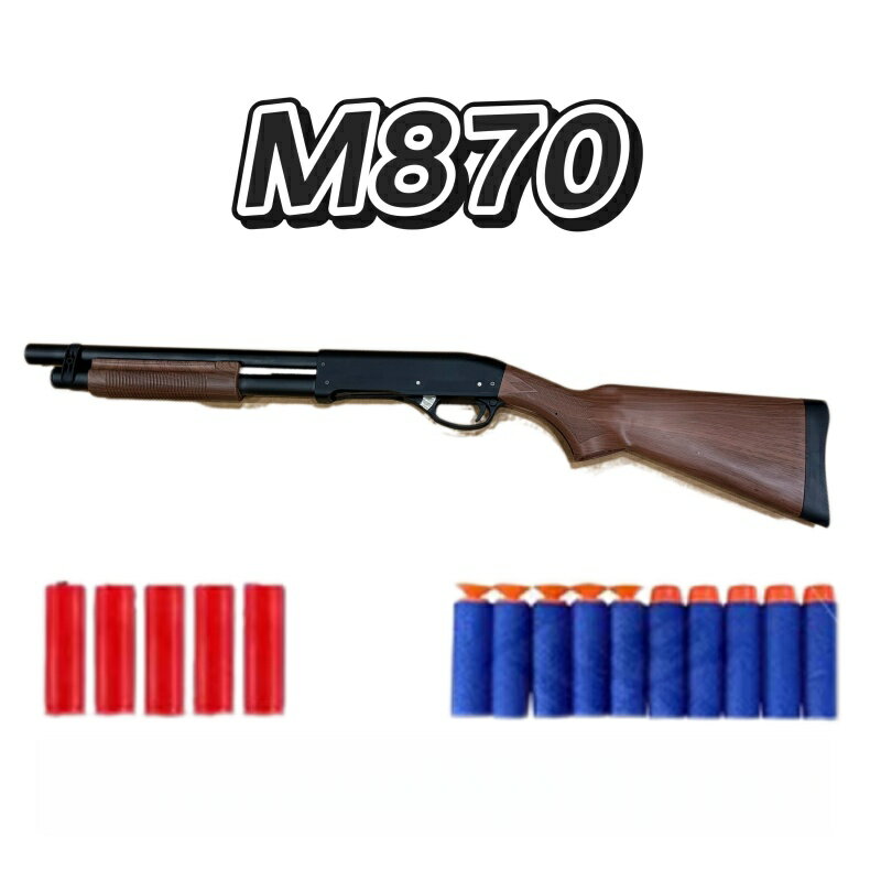 M870 排莢式 楽天市場】m870 排莢式(サバイバルゲーム・トイガン|ホビー