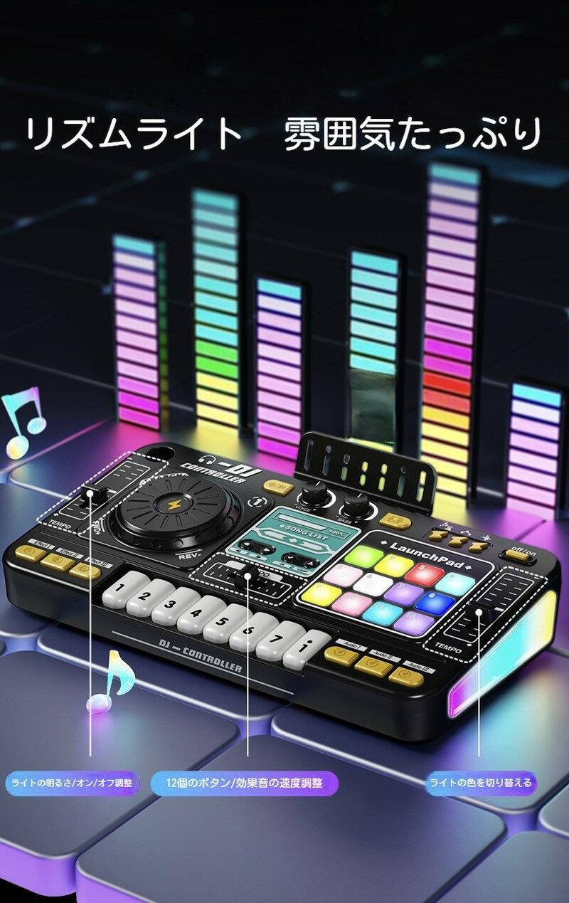 多機能Bluetooth DJターンテーブルシミュレーション、子供初心者向けの演奏可能な楽器、マイク付き知育おもちゃ 女の子 男の子 子供 充電式 誕生日 実用的 クリスマス ギフト 入学祝い 贈り物 家族 子ども 孫