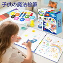 マジックカラーペン セット 防水 筆先 ペン先 安全安心 文房具セット 水彩ブラシマーカーペンセット イラスト お絵かきセット 美術 子供 プレゼント 特殊な水...