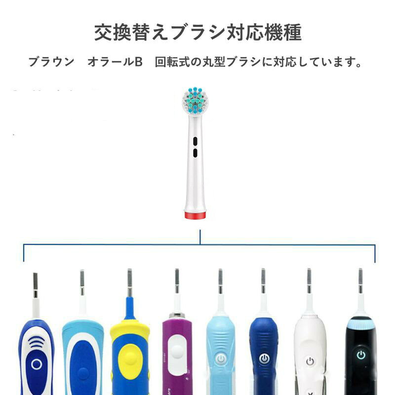 ブラウン オーラルB フレキシソフト EB17 対応 互換品 電動歯ブラシ用 替えブラシ...