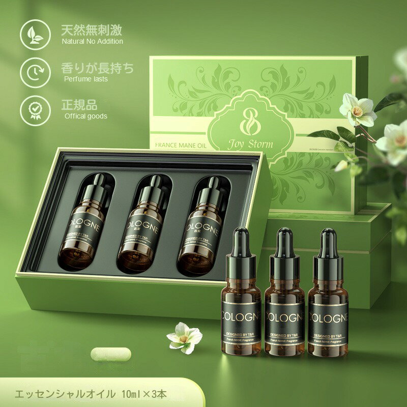 車 芳香剤 特製香水リフィル 10ML 3個パック ピュアコロン フリージア オーシャンの香り 天然植物抽出..