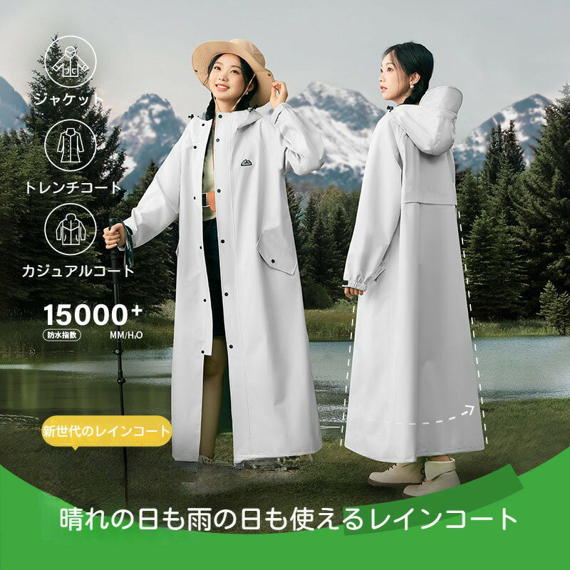 レインコート 自転車 レインウェア レインコート レディース レインコートメンズ ロング丈 自転車 リュ..