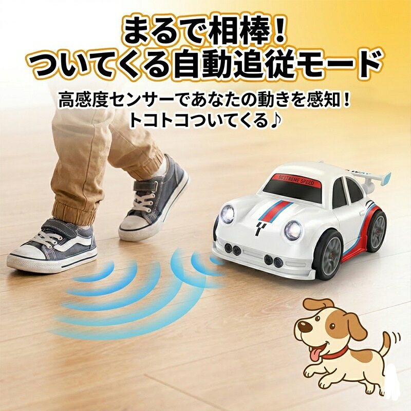 sozoのラジコンカー こども向け 室内 リモコンカー ミニカー 電動RCカー おもちゃ 車 2.4Ghz 障害物回避モード フォローモード パストラックモード LED搭載 子供 誕生日 祝日 室内遊び 贈り物 プレゼント｜アングル2