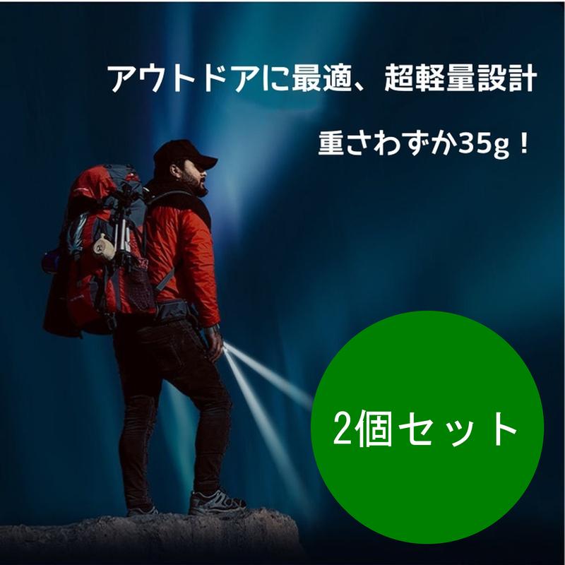 2個セット 【1個】指ライト 指掛けライト ハンディライト 片手用 LED ミニライト USB充電 ライトグローブ フィッシンググローブ 防水 釣り用 穴あき 指ぬき キャンプ 夜釣り 懐中電灯 便利 軽量 アウトドア 耳かきライト