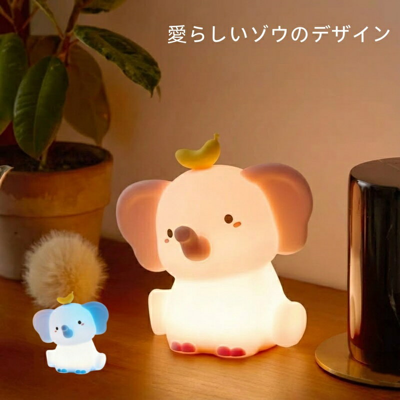 Rakuten - ナイトライト 授乳ライト タイマー 間接照明 読書灯 コードレス 調光 かわいいベッドサイドランプ 卓上 子供部屋 シリコン 卓上補助灯 常夜灯 停電灯 目に優しい LED ルームライト 授乳 寝室 新生活 プレゼント