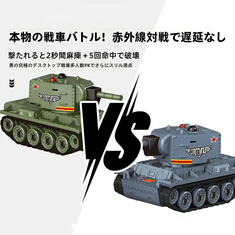 sozoのRC 戦車 ラジコン タンク 1/64 バトルセット 赤外線対戦 旋回砲塔 サウンド ライト付き 2.4GHz 操作簡単 子供向け 8歳以上 プレゼント 人気 おもちゃ｜アングル3