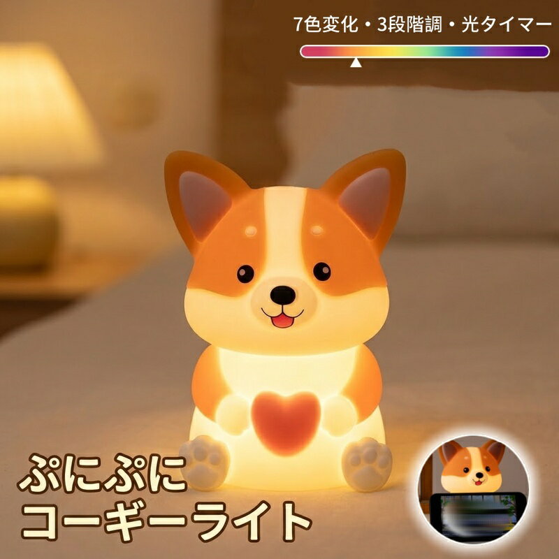 楽天市場】柴犬（ライト・照明器具｜インテリア・寝具・収納）の通販