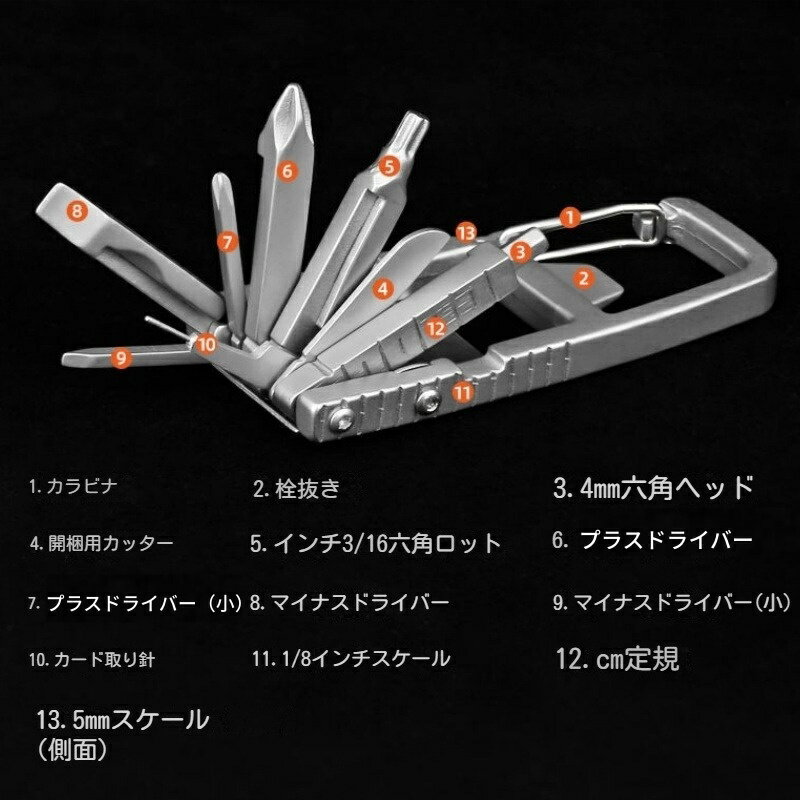 マルチツール カラビナ 13in1 多機能ペンチ 万能 マルチ ステンレス製 ドライバー スマホスタンド 六角レンチ 栓抜き カッター 定規 SIMピン 工具 キャンプ アウトドア 防災 DIY 小型 コンパクト ステンレス プレゼント ギフト 父の日