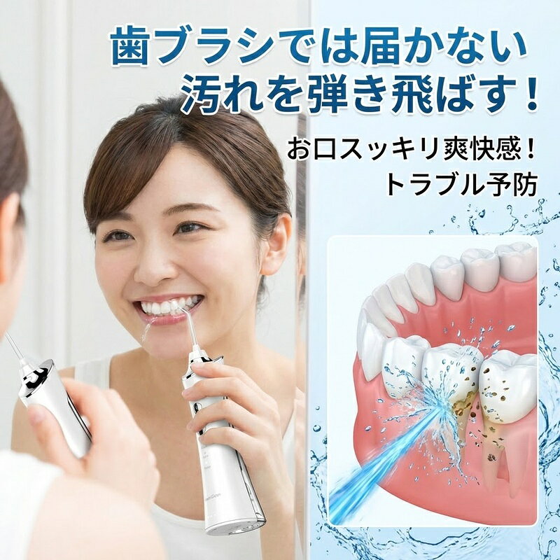 口腔洗浄器 ジェットウォッシャー コードレス 充電式 防水 IPX7 替えノズル5本 口...