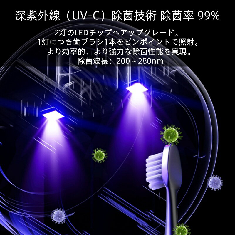 歯ブラシ除菌器 乾燥 歯ブラシホルダー 壁掛け 自動タイマー 充電式 穴あけ不要 歯...
