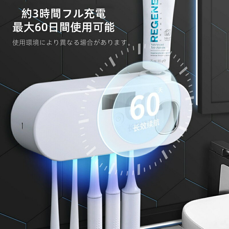 歯ブラシ除菌器 歯ブラシホルダー 除菌 UV 紫外線 歯磨き粉 ディスペンサー 壁掛け...
