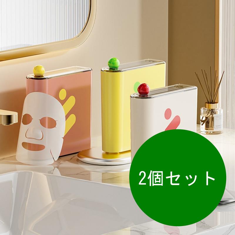 2個セット シートマスク ケース 収納 メイクボックス フェイスパック ストッカー おしゃれ 縦置き 横置き コスメ収納 ボックス 冷蔵庫OK 防塵 防水 洗面所 化粧品 小物入れ 北欧 韓国 インテリア 雑貨 プレゼント