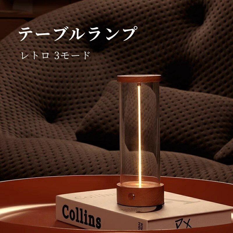 Rakuten - テーブルランプ 間接照明 おしゃれ ベッドサイド ナイトライト LED デスクライト ベッドサイドランプ ルームライト 北欧 レトロ モダン 木製 卓上 ライト 読書灯 授乳灯 寝室 書斎 キャンプ バー インテリア ギフト プレゼント 新築祝い