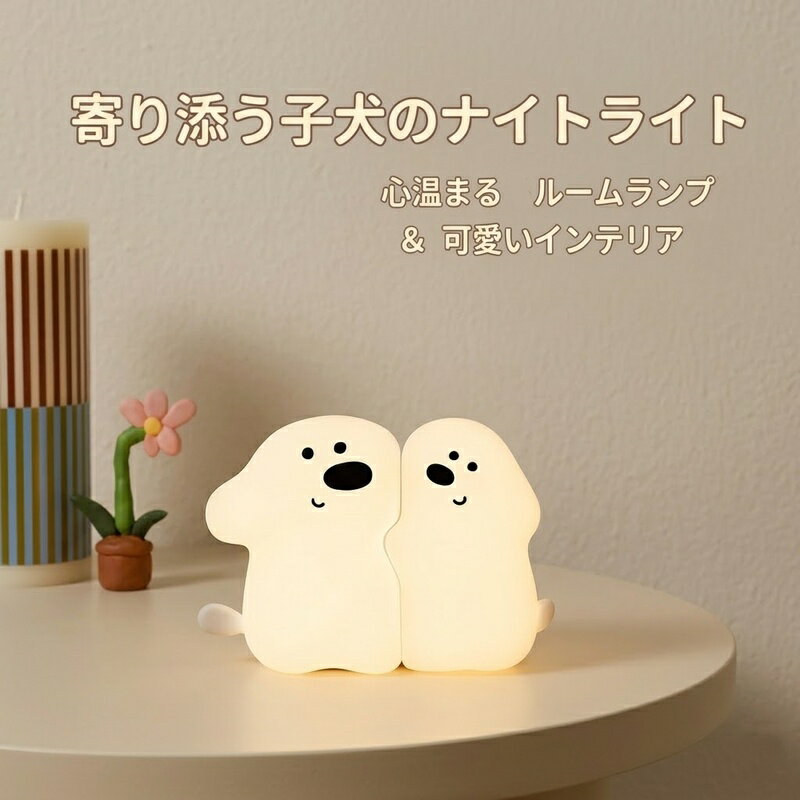 楽天市場】犬 グッズ（ライト・照明器具｜インテリア・寝具・収納）の通販