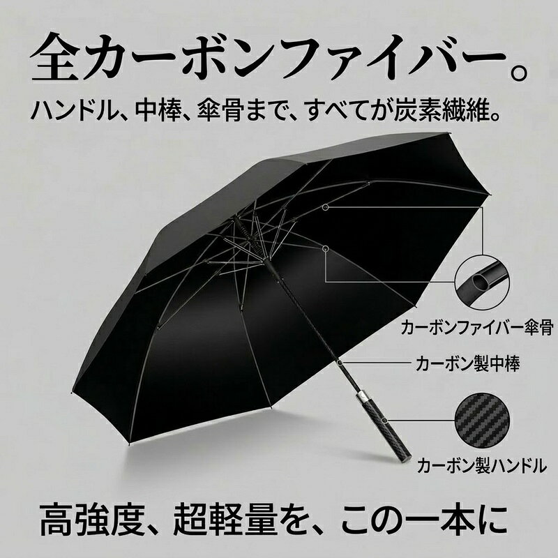 【超軽量350g×全カーボン製】 傘 メンズ 長傘 超大判 120cm 晴雨兼用 日傘 雨傘 紳士 ワンタッチ ジャンプ傘 UPF50+ 完全遮光 UVカット 超撥水 310T 耐風 丈夫 肩掛けカバー付き ビジネス 通勤 大きめ 敬老の日 父の日 ギフト プレゼント