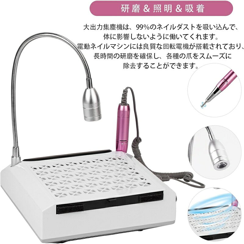 ネイルマシン ネイル集塵機 4in1 ネイルダストコレクター 30000rpm 電動ネイルドリ...