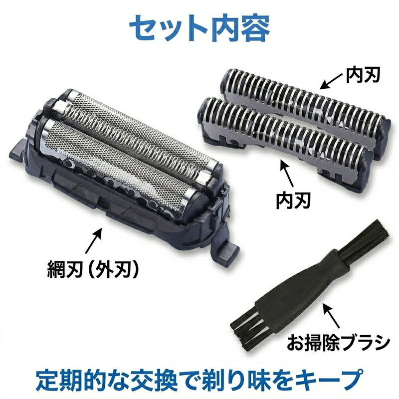 【互換品】パナソニック シェーバー 替刃 ES...の紹介画像2