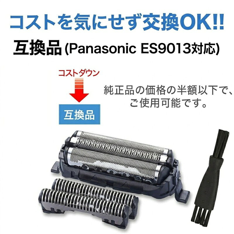 【互換品】パナソニック シェーバー 替刃 ES...の紹介画像3