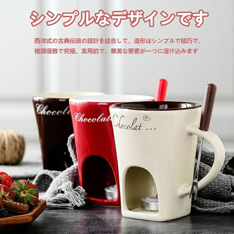 フォンデュカップ チョコフォンデュ鍋 チーズフォンデュ鍋 セラミック加熱ポット ...