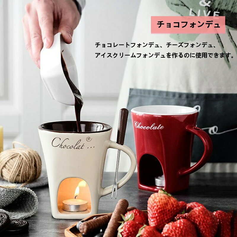 フォンデュカップ チョコフォンデュ鍋 チーズフォンデュ鍋 セラミック加熱ポット ...