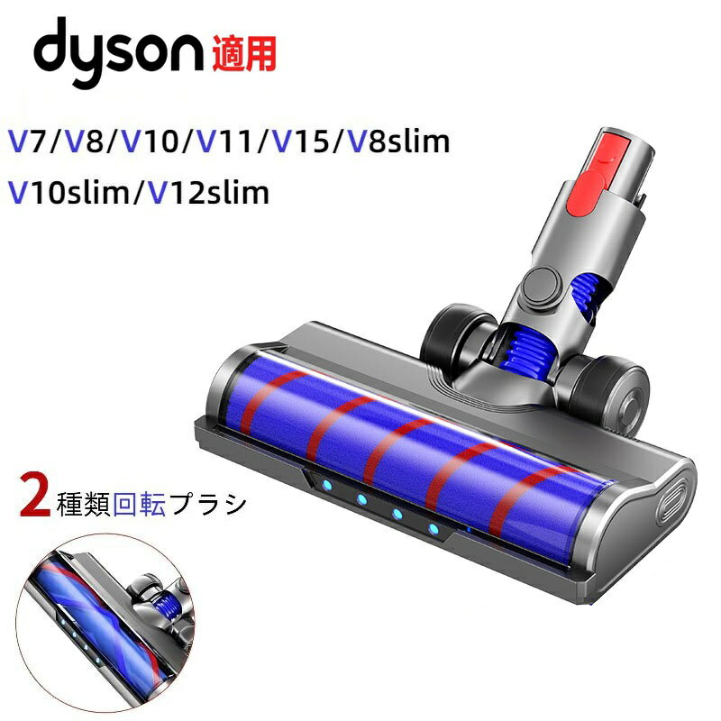 楽天市場】ダイソン純正 v8 ヘッド（日用品雑貨・文房具・手芸）の通販