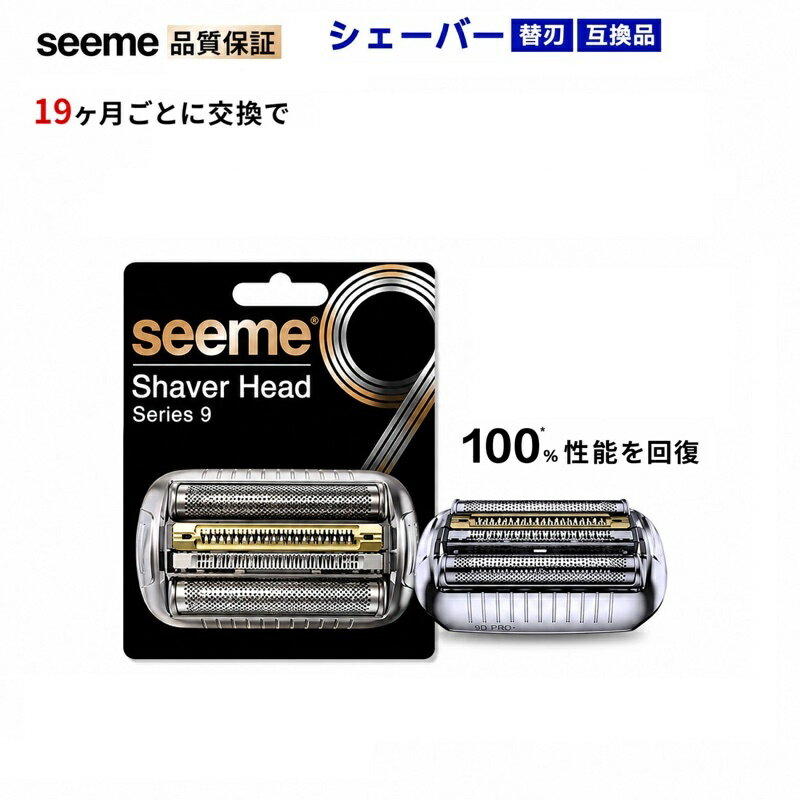 【互換品】seemeシェーバー 替刃 シリーズ9 PRO92S 92M 92B 94M 9シリーズ 網刃 内...
