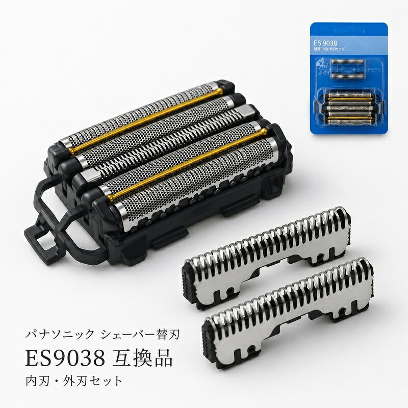 楽天市場】パナソニック es9038 シェーバー 替刃の通販