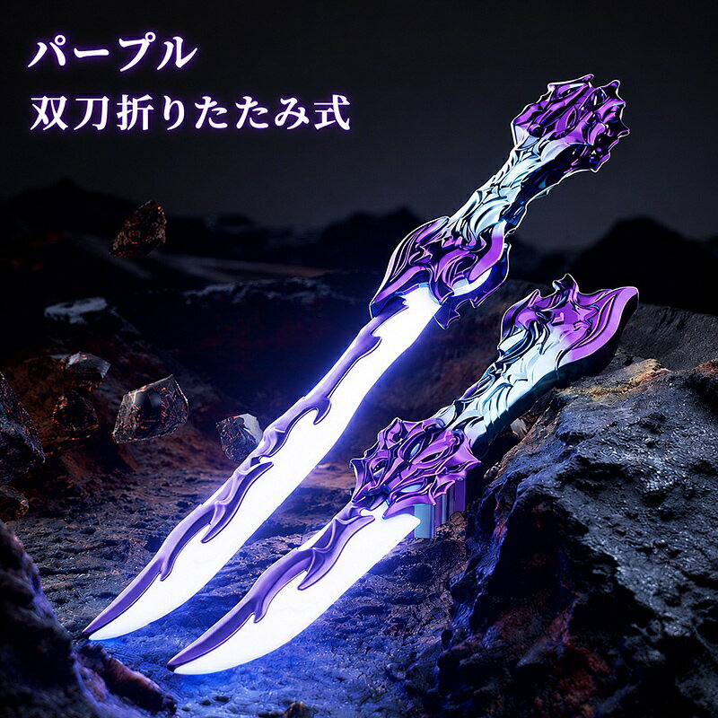 【ワンタッチ展開】ボタンを押すだけで素早く光刃が展開。迫力あるアクションを楽しめます。【折りたたみ収納】光刃は簡単に折りたたみ可能。持ち運びや収納にも便利です。【7+1色RGBライト】単色発光とレインボー発光に対応し、気分に合わせてカラーを切り替えられます。【サウンドエフェクト搭載】振り動作やアクションに合わせたサウンド演出で、より臨場感のある遊びを楽しめます。※説明書は外国語となります。※配送または仕入状況により商品の箱に凹み、スレ等がある場合がございます。パッケージ不良による交換返品は対応出来かねますので、ご了承をお願いします。