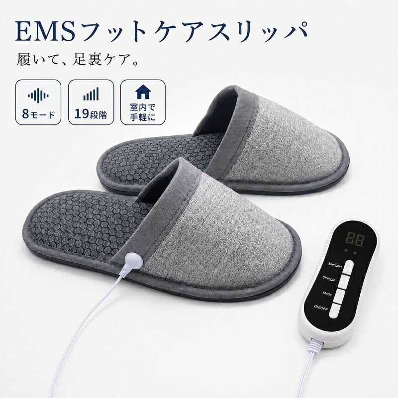 足裏マッサージ 足裏EMS 足裏ケア ems 足 足裏マッサージスリッパ 足 ルームシュー...