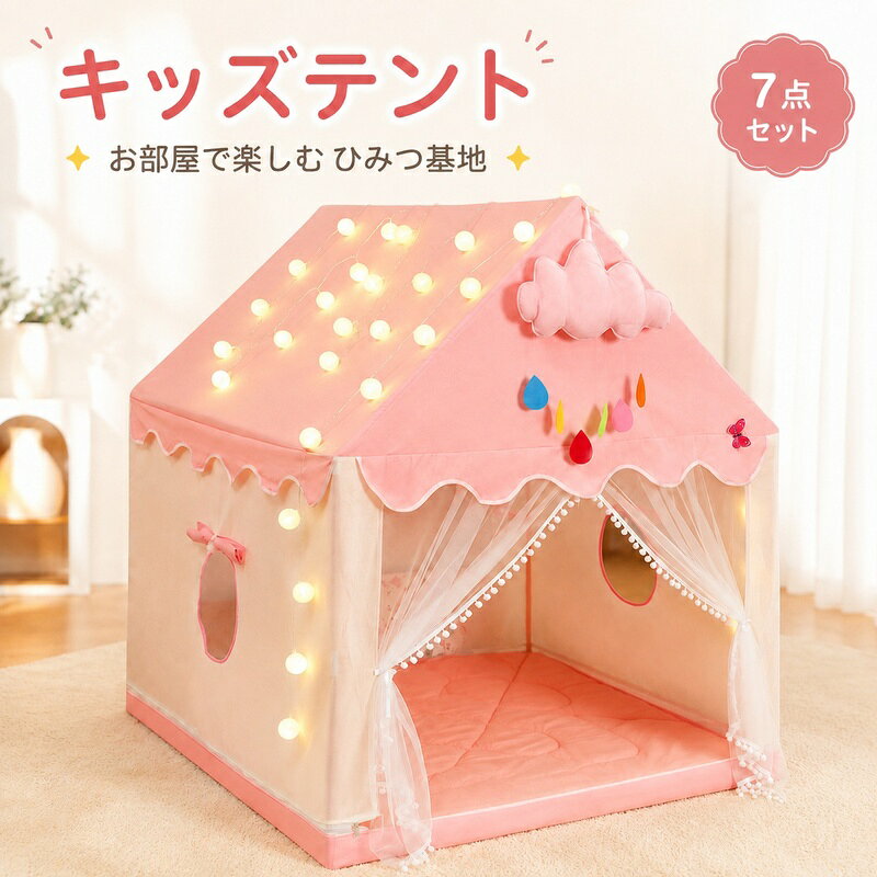 ・サイズ（テント）：幅120cm × 奥行100cm × 高さ130cm・サイズ（マット）：130cm × 105cm・素材：ポリコットン（テント生地）、大豆繊維＋ポリエステル（マット）、金属（フレーム）※ライトをご使用の場合、電池は別途ご用意ください。 ※付属品のカラー・デザインは、入荷時期により画像と異なる場合がございます。実際にお届けする商品を基準とさせていただきます。※商品画像はイメージです。また、お使いのモニター環境や撮影条件により実際の色味と異なって見える場合がございます。※説明書は外国語となります。※配送または仕入状況により商品の箱に凹み、スレ等がある場合がございます。パッケージ不良による交換返品は対応出来かねますので、ご了承をお願いします。