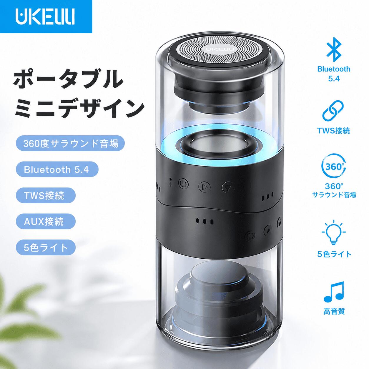 ミニスピーカー 5色ライト 磁気吸着対応 TWS ワイヤレススピーカー Bluetooth 5.4 技適認証済み ポータブル デスクトップライト AUX対応 ゲーム 映画 アウトドア UKELILI MK-22