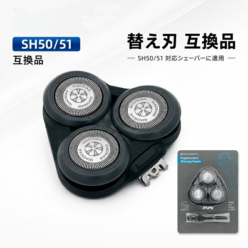 替刃 5000シリーズ シェーバー 互換品 SH50/51純正品ではありませんが、通常通り問題なくご使用いただけます。コストを抑えたい方や、手頃な価格で交換したい方におすすめの互換パーツです。対応機種 5000シリーズ[シェーバー5000シリーズ(S5xxx)に対応。独自の単層回転刃のため、12ヶ月ごとの刃の交換をおすすめします。※説明書は外国語となります。※配送または仕入状況により商品の箱に凹み、スレ等がある場合がございます。パッケージ不良による交換返品は対応出来かねますので、ご了承をお願いします。