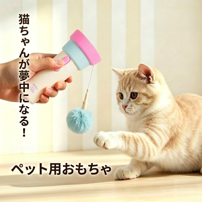 【自動で楽しく遊べる】ボールを自動で発射・回収する電動キャットトイで、猫ちゃんが一人でも楽しく遊べます。【運動不足解消＆ストレス対策】室内飼いの猫の運動不足をサポートし、遊びながらストレス発散や運動習慣づくりに役立ちます。【3色から選べるデザイン】お部屋の雰囲気や好みに合わせて、3種類のカラーから選択できます。【子猫から成猫まで対応】子猫から成猫まで幅広く使用でき、多頭飼いの家庭にもおすすめです。【安全素材で安心】猫が触れて遊ぶことを考えた素材を採用し、毎日の遊び時間を楽しくサポートします。※説明書は外国語となります。※配送または仕入状況により商品の箱に凹み、スレ等がある場合がございます。パッケージ不良による交換返品は対応出来かねますので、ご了承をお願いします。