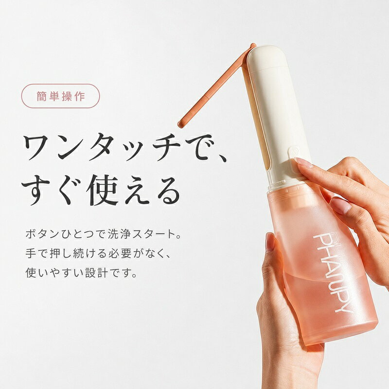 sozoのおしり洗浄機 ハンディウォシュレット デリケートゾーン ケア 携帯 ウォシュレット 携帯用 産前 産後 妊婦 介護 赤ちゃん ベビー 生理 温水洗浄 ポータブル 水圧調整 180度角度調整 400ml 充電式 IPX6防水 清潔 プレゼント 敬老の日 母の日｜アングル2