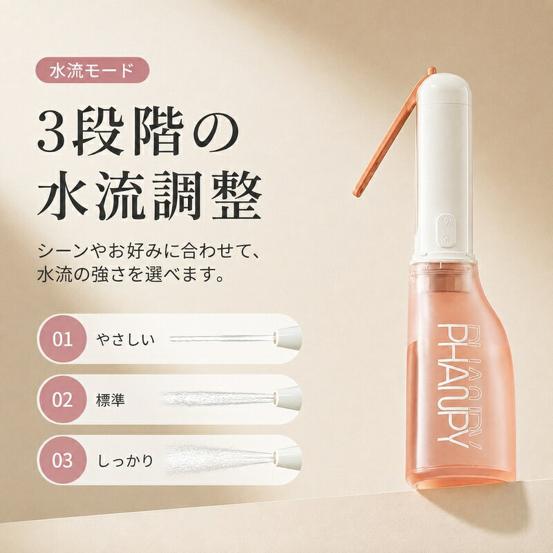 sozoのおしり洗浄機 ハンディウォシュレット デリケートゾーン ケア 携帯 ウォシュレット 携帯用 産前 産後 妊婦 介護 赤ちゃん ベビー 生理 温水洗浄 ポータブル 水圧調整 180度角度調整 400ml 充電式 IPX6防水 清潔 プレゼント 敬老の日 母の日｜アングル3