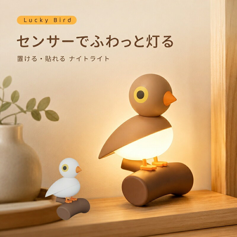 ・素材：ABS＋HIPS・サイズ：約108.6×62.3×113.3mm・重量：約143g（鳥本体のみ約101.5g）・バッテリー容量：800mAh・充電時間：約2.5時間・連続使用時間：約6時間（タイマーモード時）・セット内容：本体、枝型台座、Type-C充電ケーブル※商品画像はイメージです。また、お使いのモニター環境や撮影条件により実際の色味と異なって見える場合がございます。※説明書は外国語となります。※配送または仕入状況により商品の箱に凹み、スレ等がある場合がございます。パッケージ不良による交換返品は対応出来かねますので、ご了承をお願いします。
