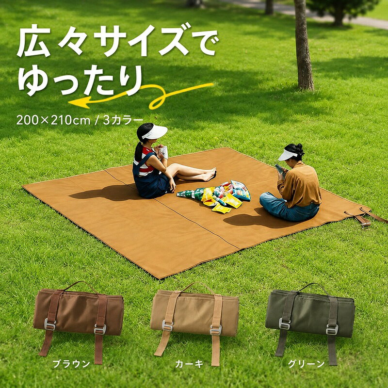 商品名：600D多機能防水レジャーシートサイズ展開：約200 × 210 cmカラー：カーキ、グリーン、ブラウン材質：本体/600D高弾PVCオックスフォード機能：防水・防潮・耐摩耗・ハトメ付き（タープ/陣幕設営可能）・ベルト固定手提げ収納用途：テントグランドシート、レジャーシート、日よけタープ、防風陣幕、雨よけシェルター、お花見、ピクニック、運動会、BBQ、ソロキャンプ※説明書は外国語となります。※配送または仕入状況により商品の箱に凹み、スレ等がある場合がございます。パッケージ不良による交換返品は対応出来かねますので、ご了承をお願いします。