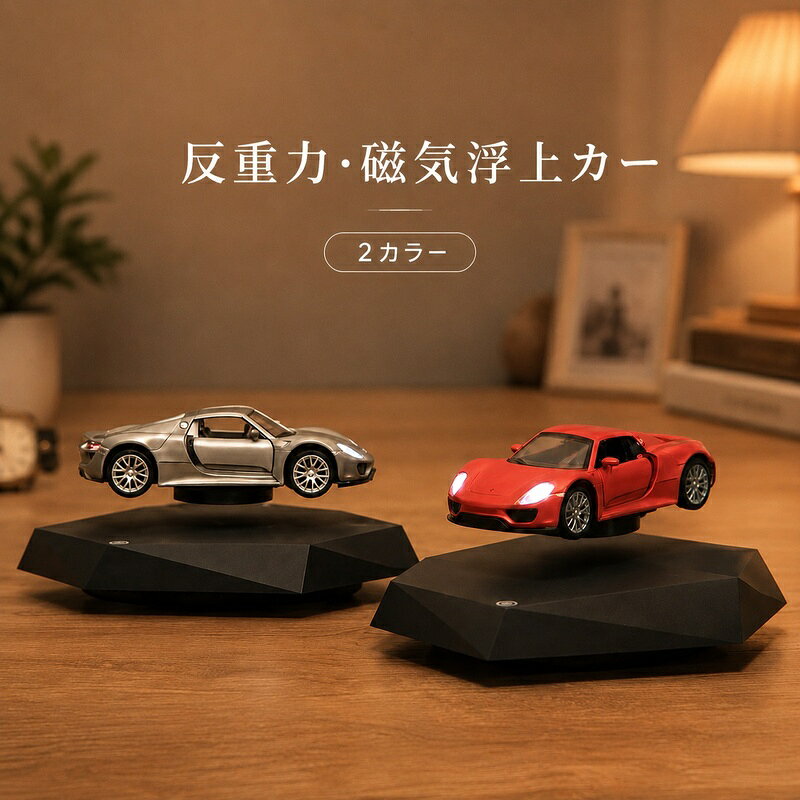 楽天市場】スポーツカー（置物｜インテリア小物・置物）：インテリア
