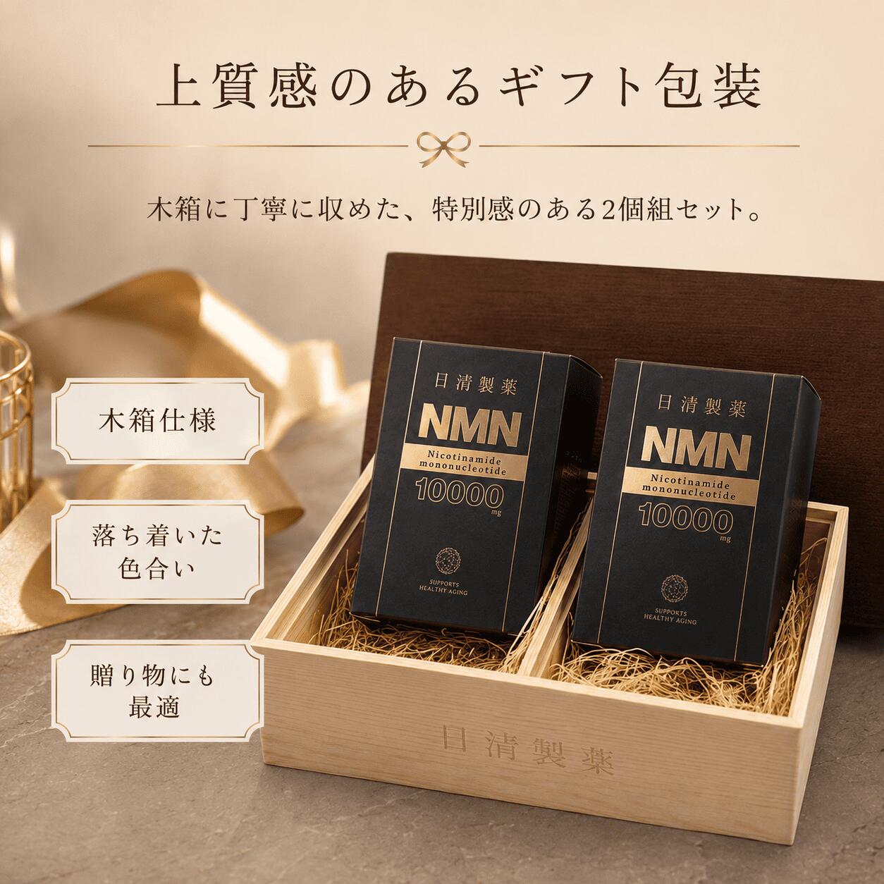 NMN サプリメント 日本製 日清製薬 NMN 10000mg 60粒×2 ギフトボックスセット【エヌエムエヌ サプリメント 国産 ニコチンアミドモノヌクレオチド含有加工食品 エイジングケア 美容 美容サプリ 健康食品 健康補助食品 国産 国内製造 MNM】【賞味期限：2028年10月】 sozo-1-10006076 sozo サンプル画像2