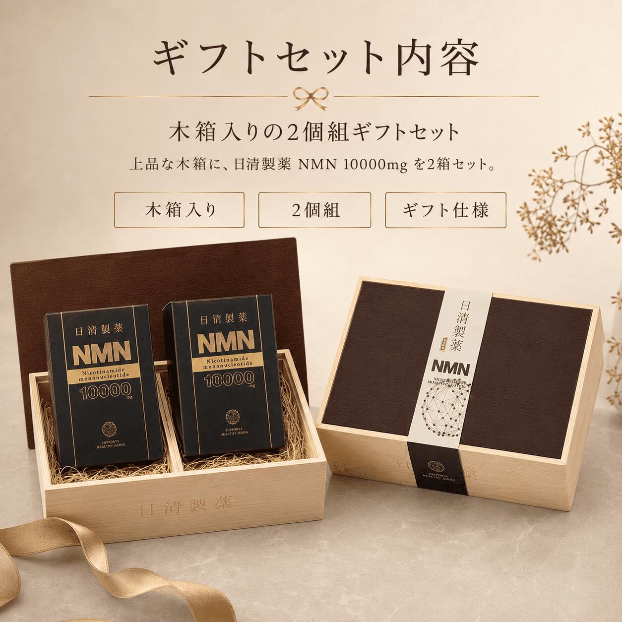 NMN サプリメント 日本製 日清製薬 NMN 10000mg 60粒×2 ギフトボックスセット【エヌエムエヌ サプリメント 国産 ニコチンアミドモノヌクレオチド含有加工食品 エイジングケア 美容 美容サプリ 健康食品 健康補助食品 国産 国内製造 MNM】【賞味期限：2028年10月】 sozo-1-10006076 sozo サンプル画像3