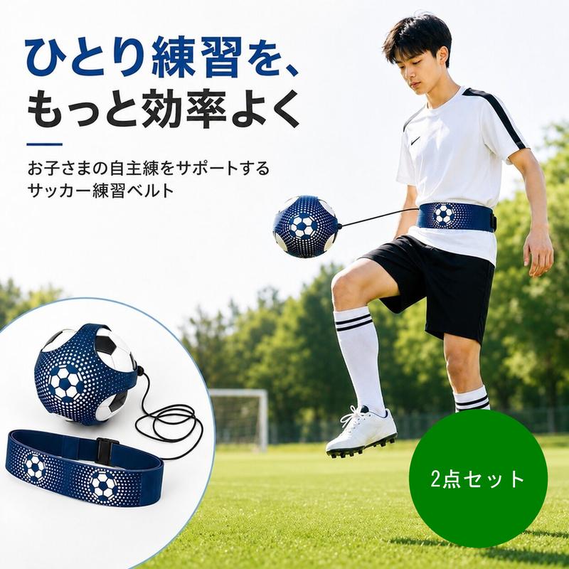 楽天市場】初心者 セット（サッカー・フットサル｜スポーツ