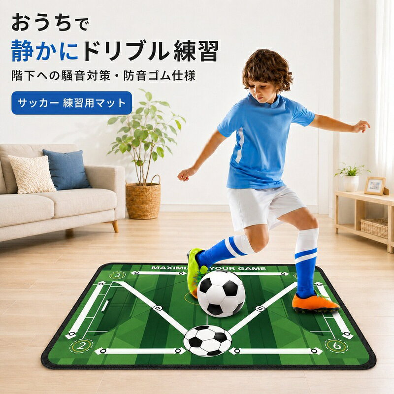 楽天市場】大判 トレーニングマット（サッカー・フットサル｜スポーツ