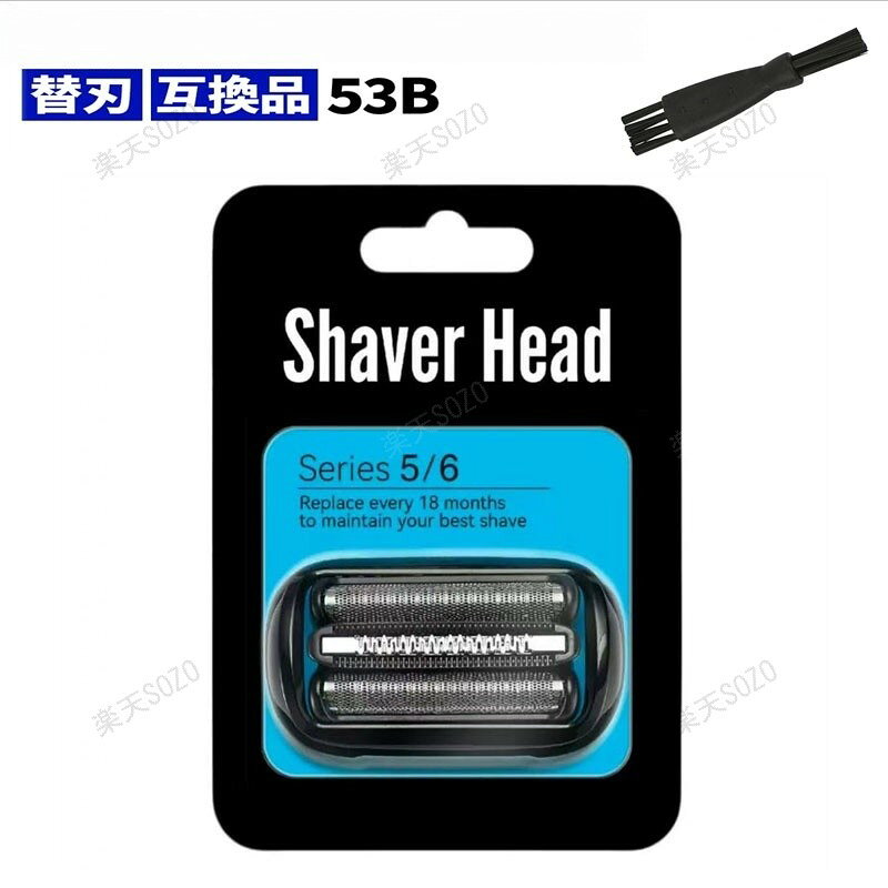 【互換品】シェーバー 替刃 シリーズ5 シリーズ6 53B 互換品 F/C53B シェーバー ブラック シリーズ5 替え刃 網刃・内刃一体型