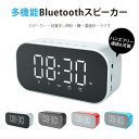 ワイヤレス スピーカー Bluetooth 4.2 目覚まし時計 鏡【ブルートゥース 鏡 ミラー アラーム FMラジオ対応 マイク 通話 温度計 スマートフォン iPhone インテリア TFカード AUX対応 ギフト】(2)