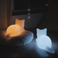 猫 ライト 間接照明 おやすみ 2色切替 単品【ネコ ねこ テーブルランプ 照明 イン...