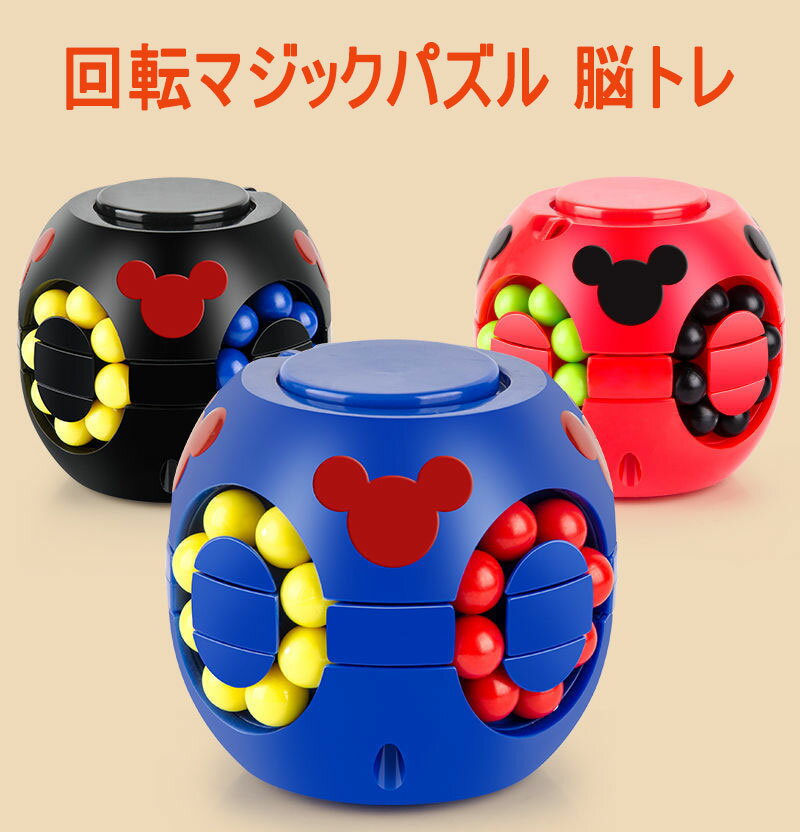 【】ハンバーグキューブ　スピードキューブ ルービックキューブ 立体パズル 競技 ゲーム パズル 脳トレ ハンドスピナー　指先回転マジック おもちゃ子供成人教育パズルおもちゃ