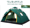 【】ワンタッチテント フルクローズ 3人用 2人用 テント ワンタッチ おしゃれ ドームテント 折りたたみ 簡易テント 簡易 簡単 軽量 uvカット 紫外線 メッシュ 防水 キャンプ アウトドア レジャー バーベキュー(4)