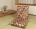 【送料無料】日本製 座椅子カバー　和彩調 座椅子のリフォーム