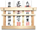 簡易神棚(ヒノキ) 神棚 ご神体 神道