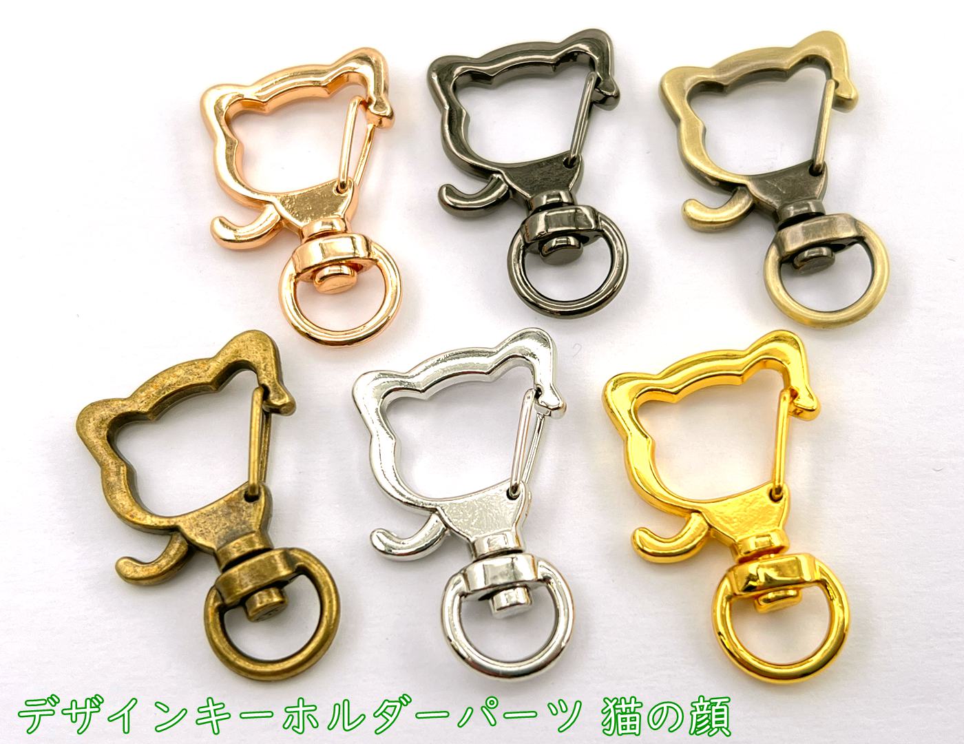 「キ02」 8個入　キーホルダーパーツ　猫　ネコ　キーホルダ